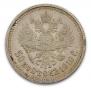 50 kopecks 1910 year