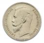 1 rouble 1911 year