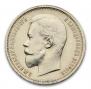 50 kopecks 1911 year