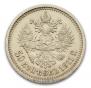 50 kopecks 1911 year