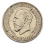 1 rouble 1912 year