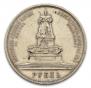 1 rouble 1912 year