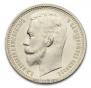 1 rouble 1912 year