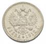1 rouble 1912 year