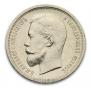 50 kopecks 1912 year