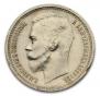 1 rouble 1913 year