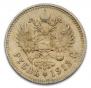 1 rouble 1913 year