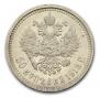 50 kopecks 1913 year