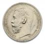 1 rouble 1914 year