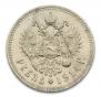 1 rouble 1914 year