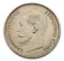 50 kopecks 1914 year