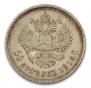 50 kopecks 1914 year