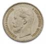50 kopecks 1914 year