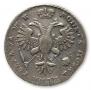 1 рубль 1720 года