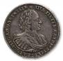 1 рубль 1721 года