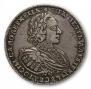 1 рубль 1721 года