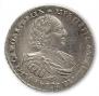 1 рубль 1721 года