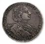 1 рубль 1723 года