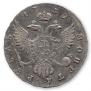 1 рубль 1752 года