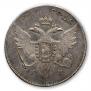 1 rouble 1796 year