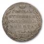 1 rouble 1803 year