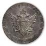 1 рубль 1804 года