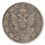 1 rouble 1806 year