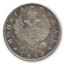 1 rouble 1813 year