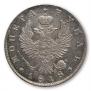 1 рубль 1818 года