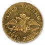 5 roubles 1830 year