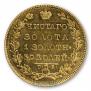 5 roubles 1830 year