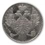 3 рубля 1833 года