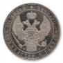 1,5 рубля - 10 злотых 1833 года