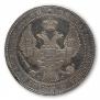 1,5 roubles - 10 złotych 1836 year