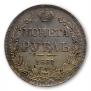 1 рубль 1837 года