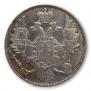 3 рубля 1842 года