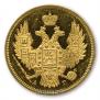 5 roubles 1846 year
