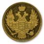5 roubles 1847 year
