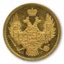 5 roubles 1848 year