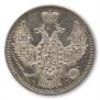 20 kopecks 1848 year