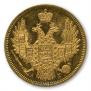5 рублей 1849 года