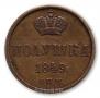 Polushka 1849 year