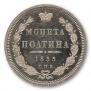 Poltina 1855 year