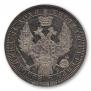 1 рубль 1858 года