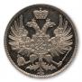 2 копейки 1863 года