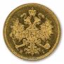 3 рубля 1871 года