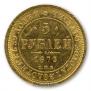 5 roubles 1873 year