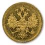 5 roubles 1873 year
