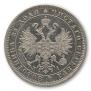 1 рубль 1875 года