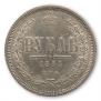 1 rouble 1884 year